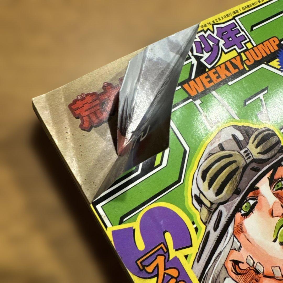 週刊少年ジャンプ 08号 2004年 スティールボールラン表紙
