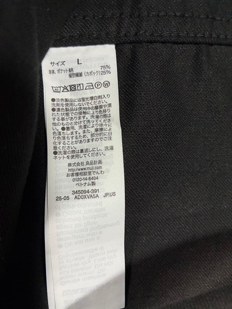 【新品】無印良品　モールスキンカバーオール Lサイズ ブラック 25AW