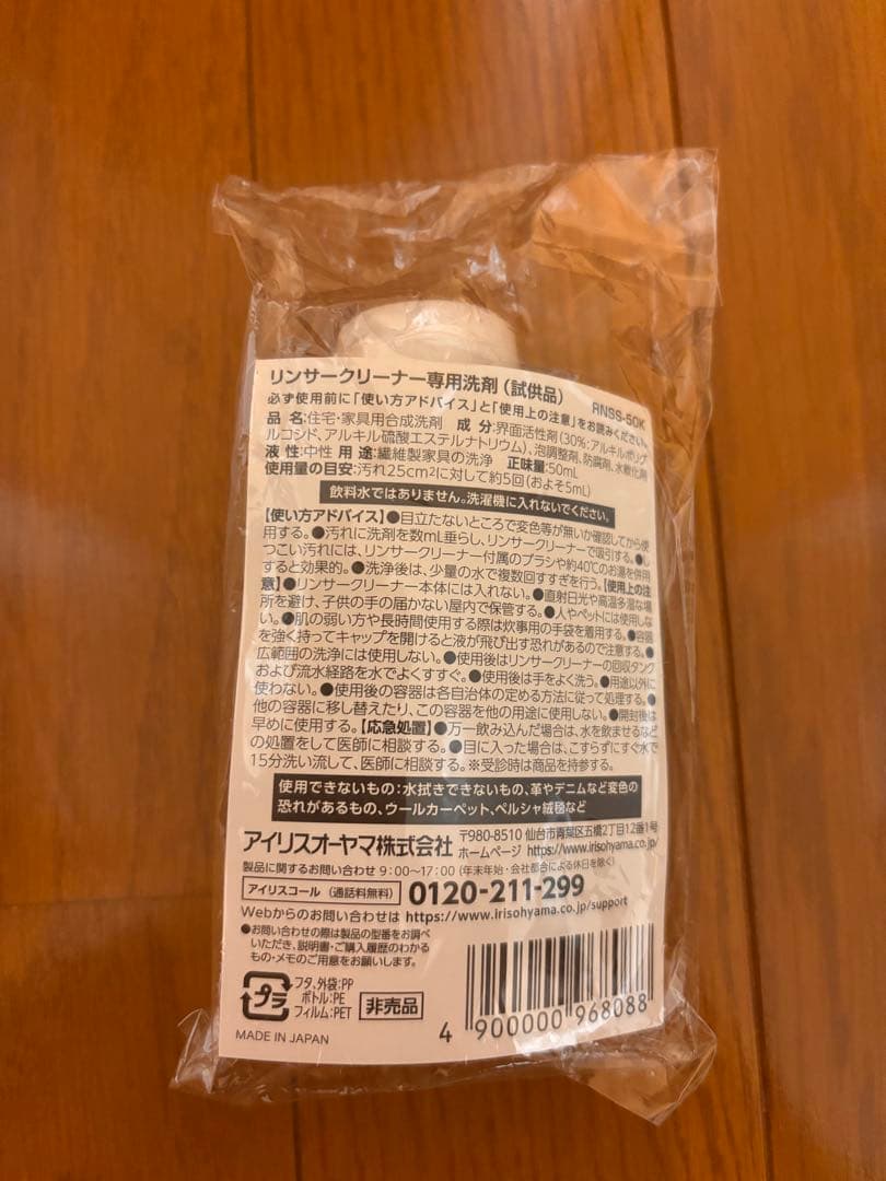コードレスリンサークリーナーRNSK-B400D