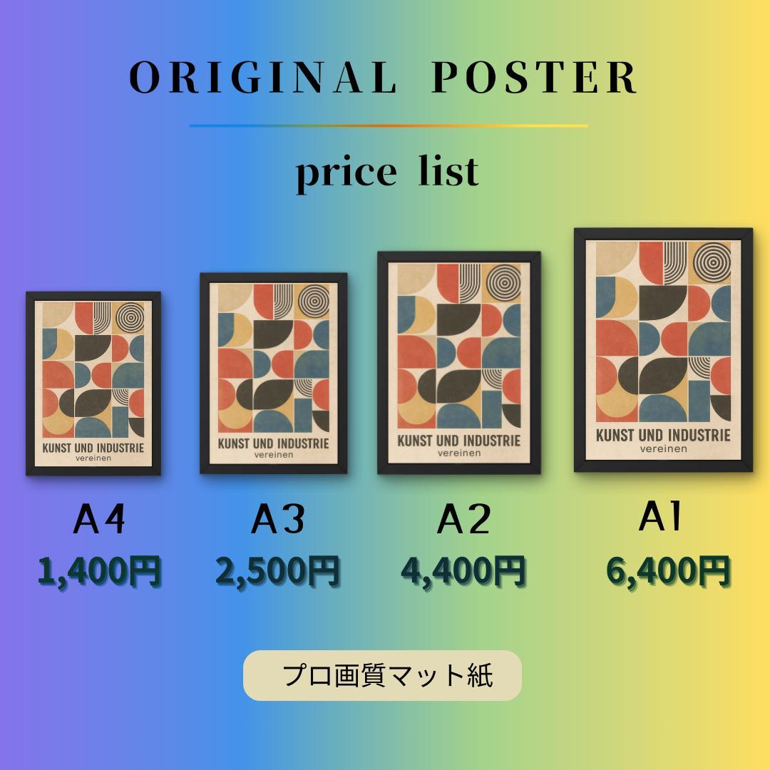 [A1] バウハウス調 / ミッドセンチュリー / 日本製高品質 / ポスター