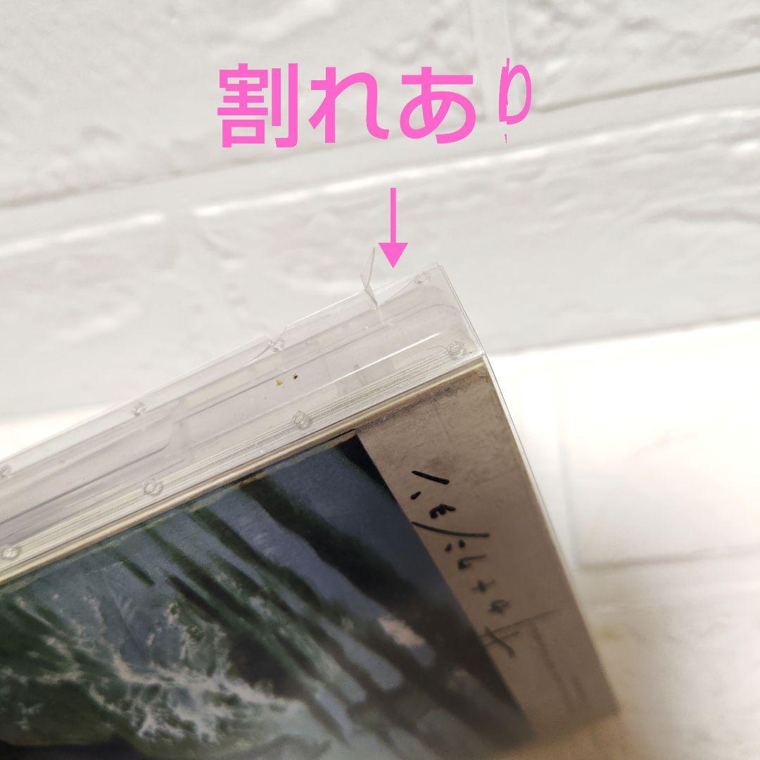 サカナクション「魚図鑑（CD2枚組＋魚図鑑）」レンタル落ち