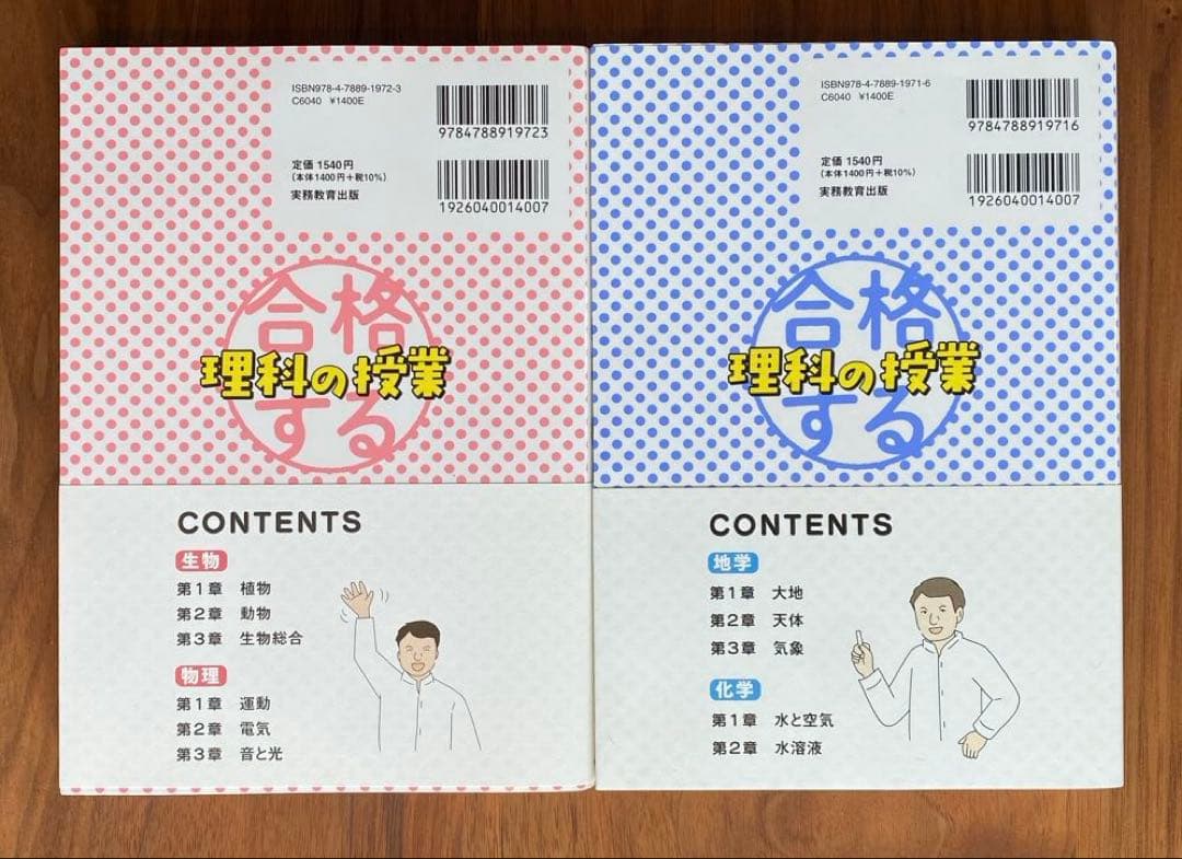 中学受験　合格する授業　国語　算数　理科　社会　10冊セット