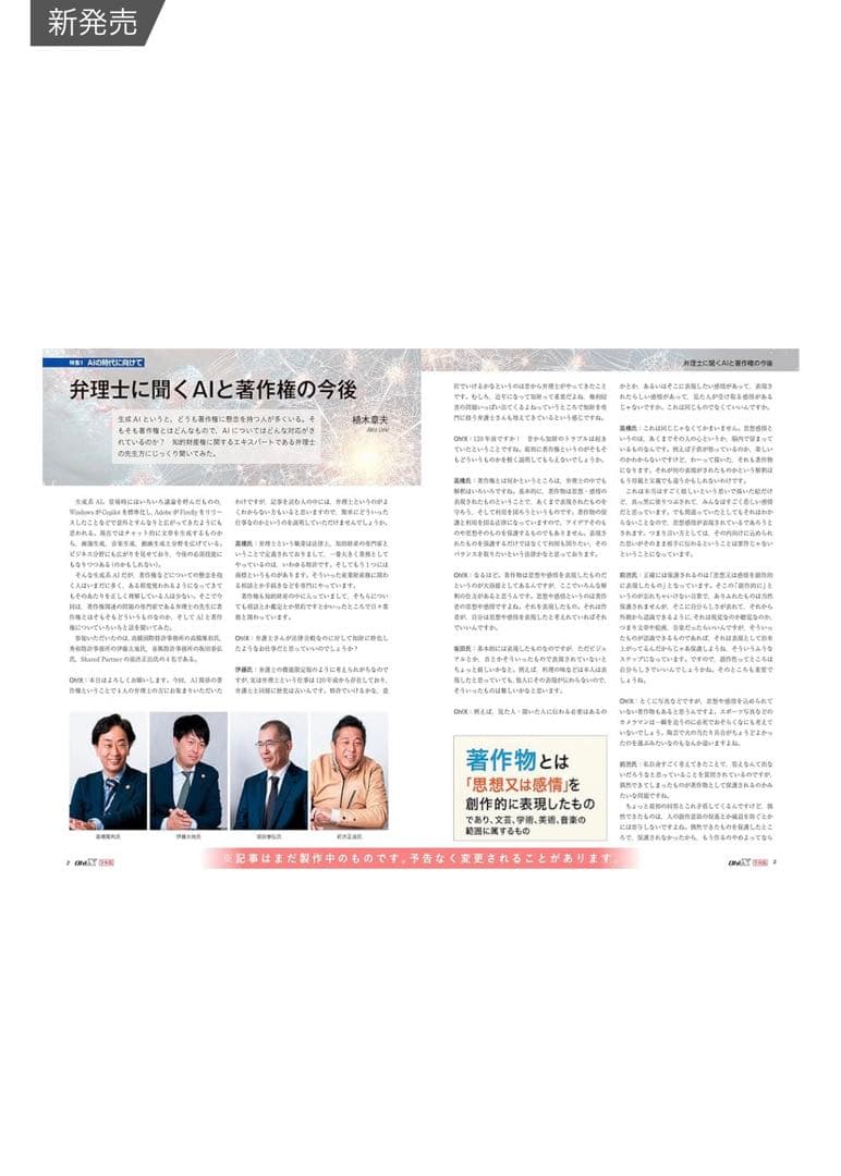 [新品未開封] 令和版 Oh!X