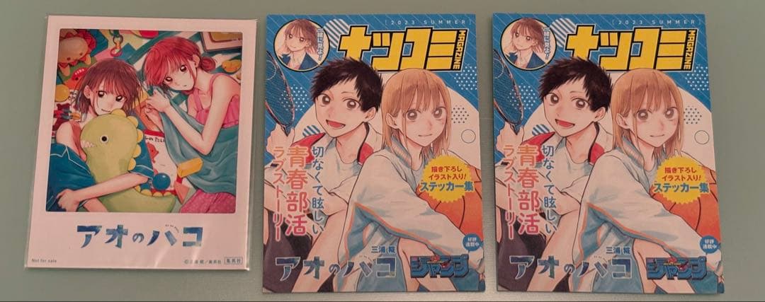 【最新22巻追加】アオのハコ 全巻初版新品未開封帯付き セット