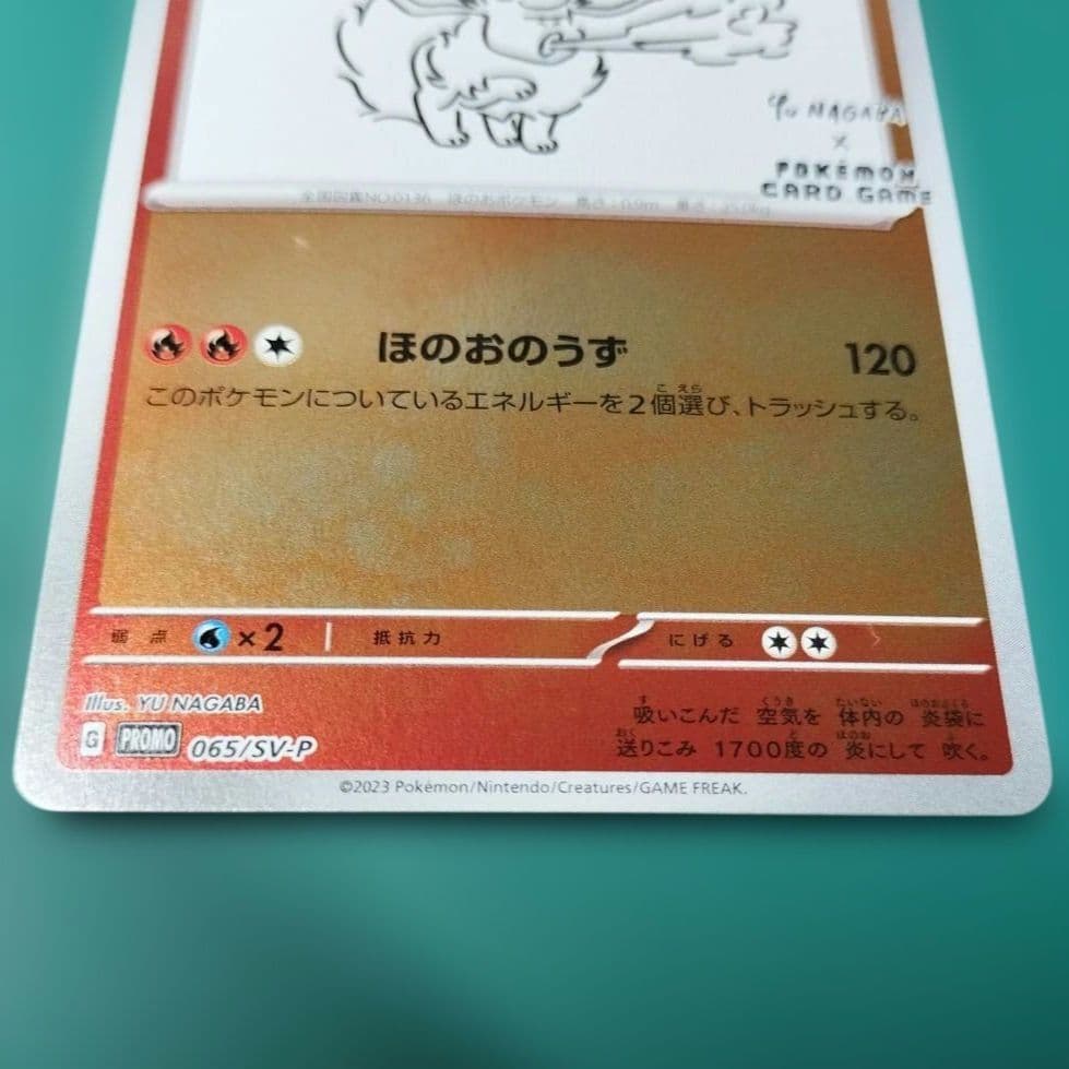 ブースター　プロモカード