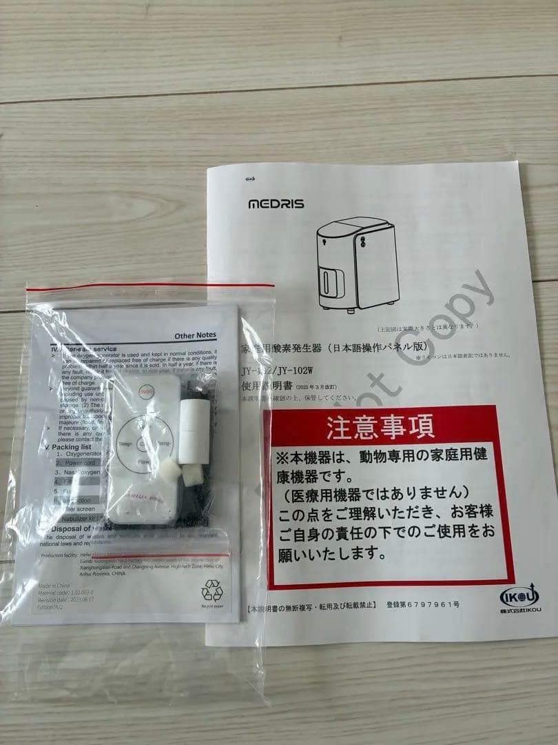 ペット用酸素室(付属品全付属) 酸素濃度計　酸素ハウスサイズ100L セット