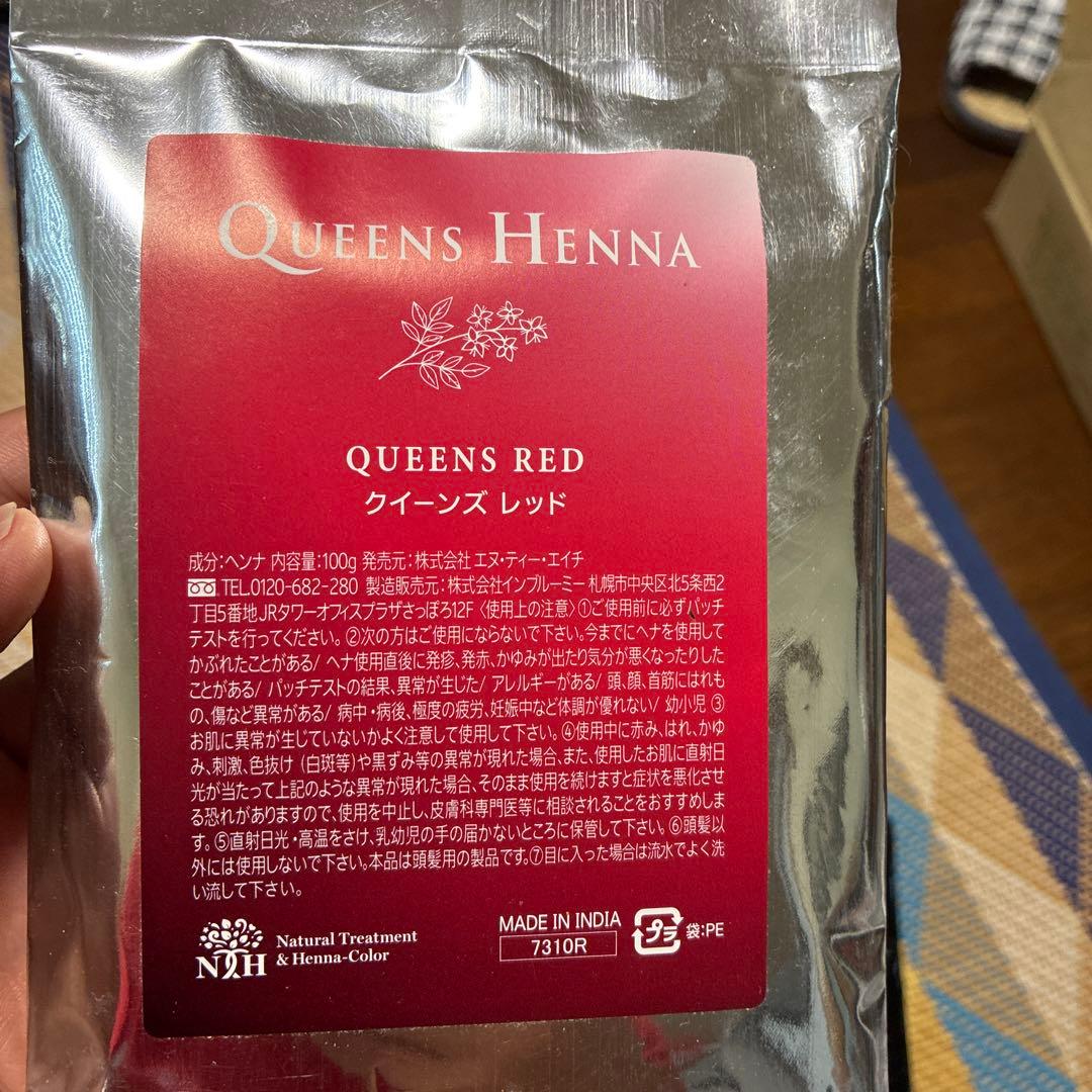 QUEENS HENNA ヘナ 7パックセット