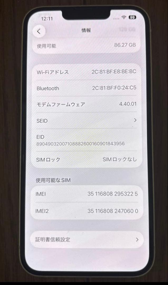 美品docomo iPhone14 128GB スターライト SIMロックなし