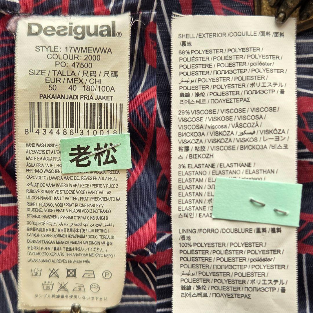美品✨デシグアル マン テーラードジャケット 裏地リーフ柄 グレー XL 50