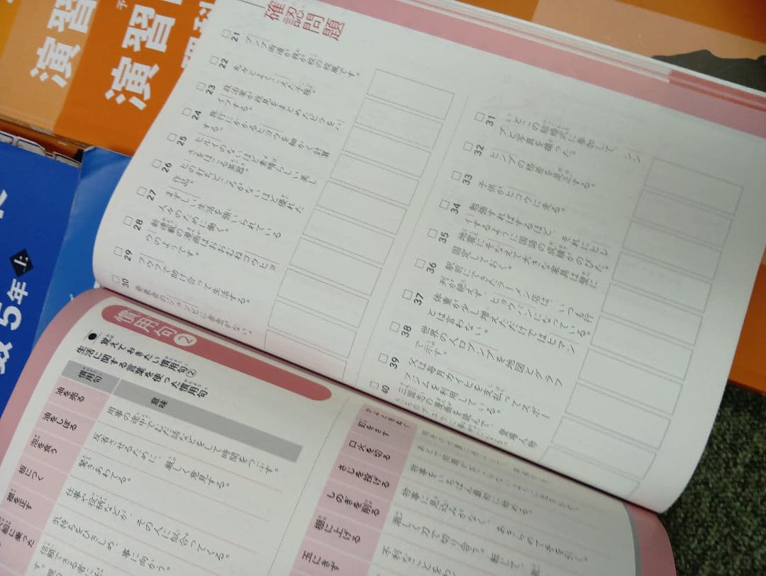 四谷大塚５年予習シリーズ国算理社/演習/漢字他　２０２３年度版　中古