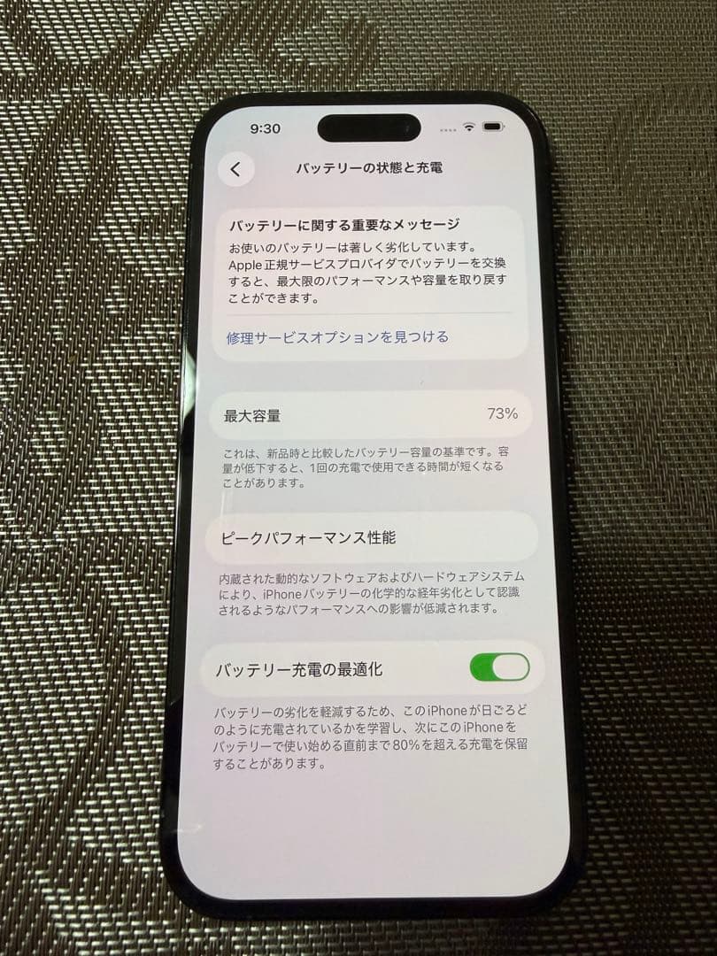 Apple iPhone 14 Pro スペースブラック 本体