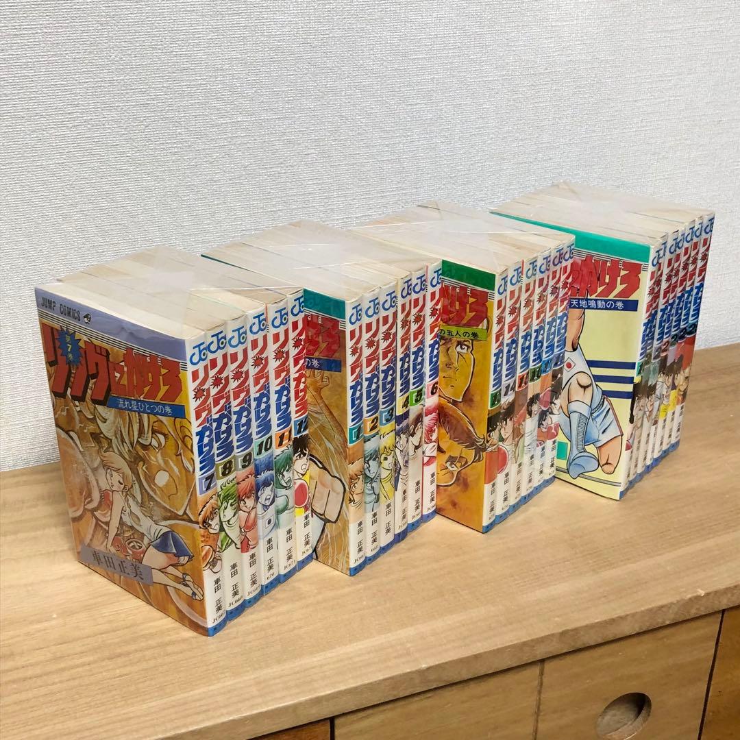 【全巻完結・初版多数】リングにかけろ（全25巻）車田正美 ＊当時物