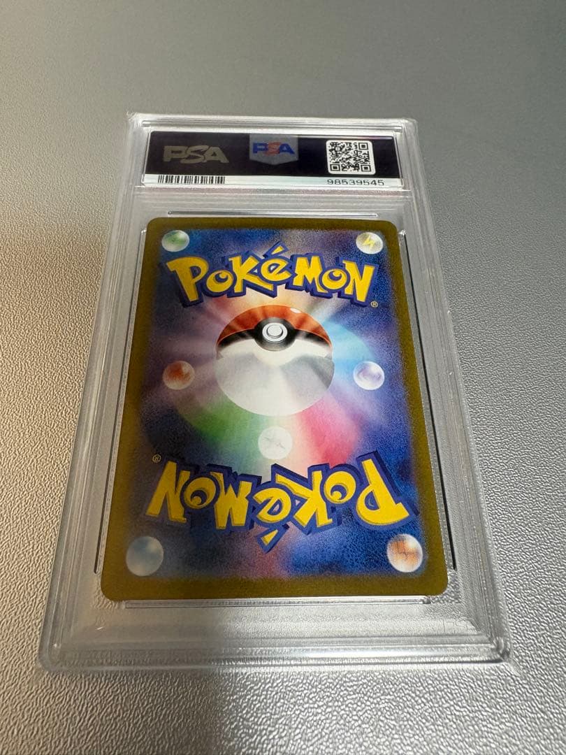 ペルシアンar PSA10