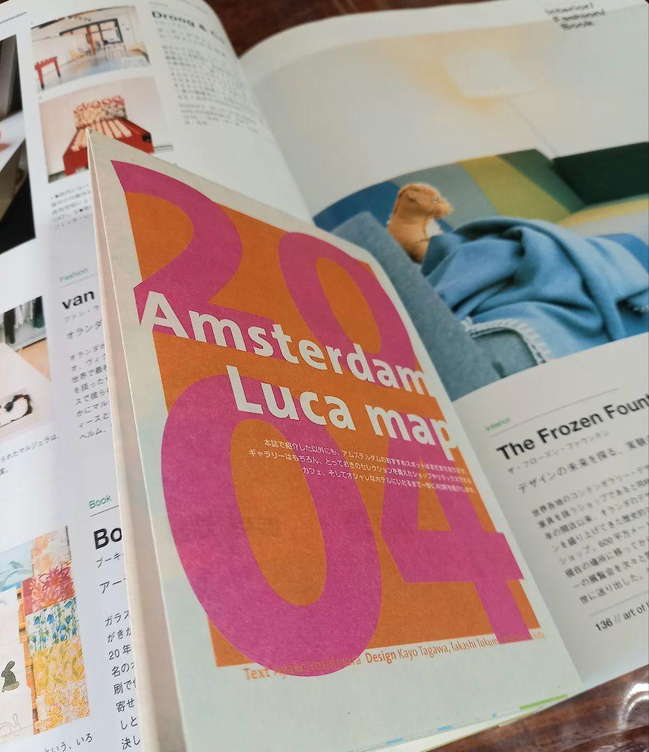 Luca　エクスファイア日本版7月号臨時増刊　雑誌
