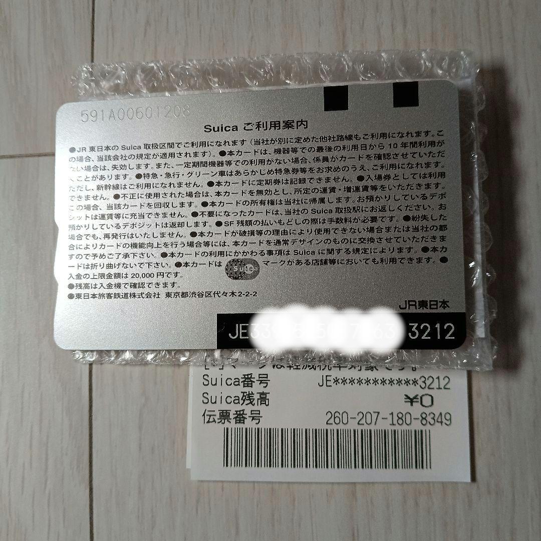 【2枚セット】東京駅開業100周年記念 限定Suica スイカ 台紙付き