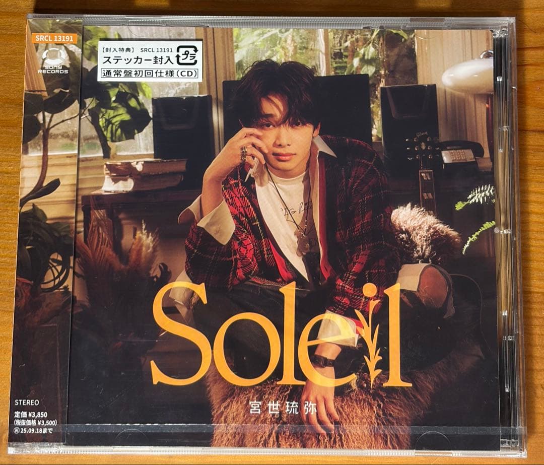 宮世琉弥　白く染まる前に & Soleil セット　未開封