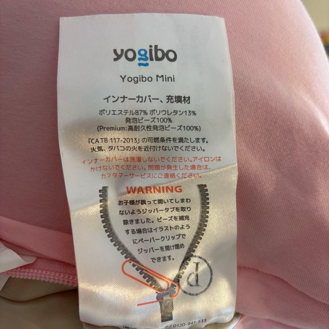 【値下げ中】Yogibo Mini Premium ヨギボー ミニ プレミアム