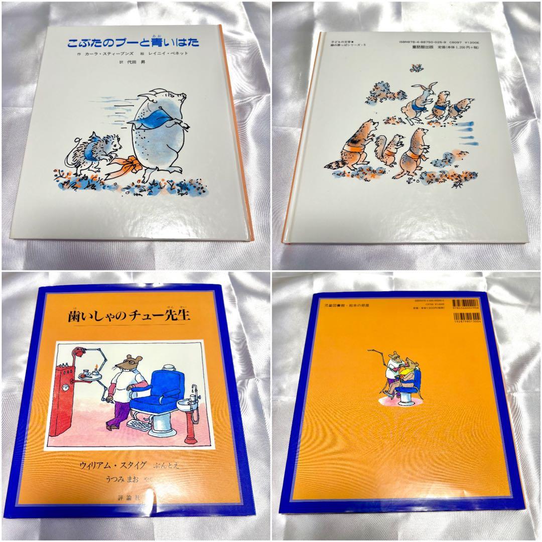 童話館ぶっくくらぶ 小さいみかんコース（約6〜7才向け） 絵本 児童書