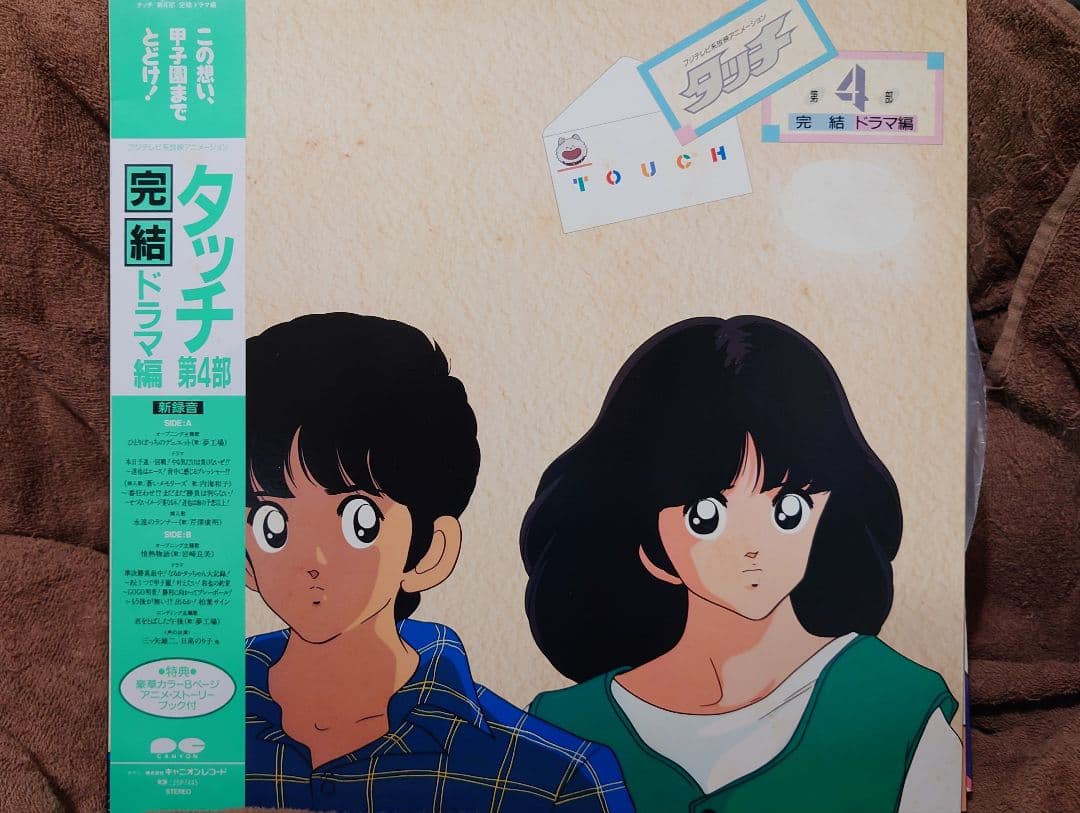 タッチ　LPレコード