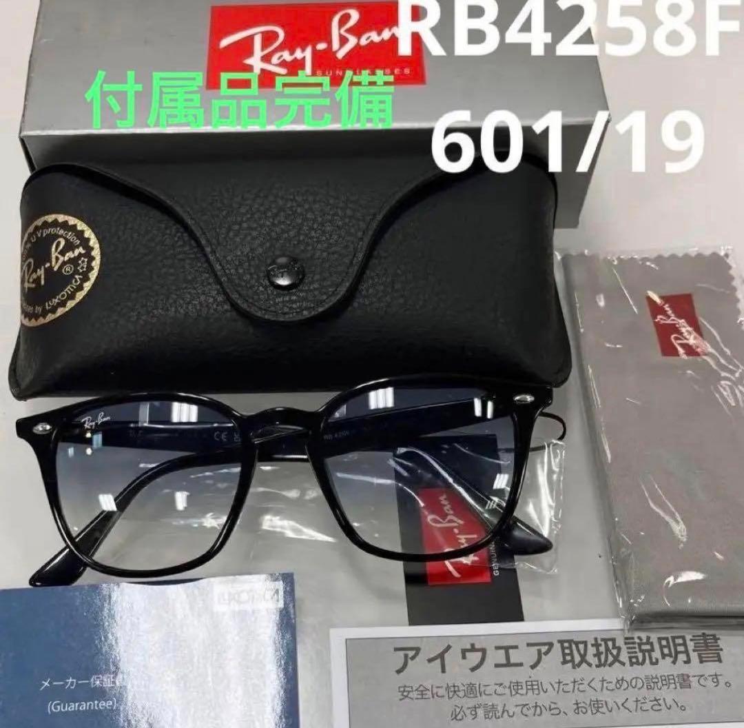 吉永啓之輔さん愛用モデル正規RayBan レイバン RB4258F 601/19