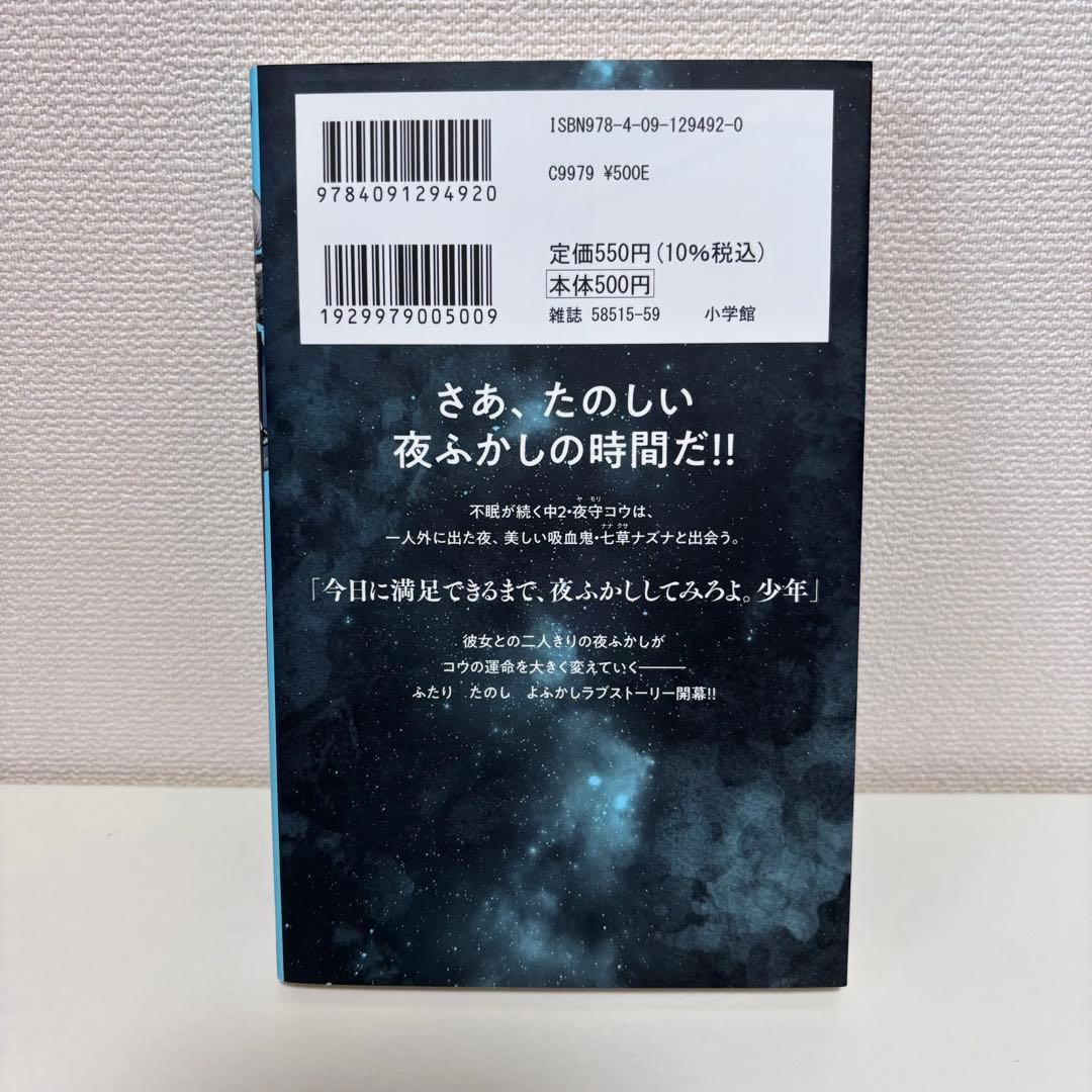 【大人気】よふかしのうた 全20巻セット＋公式ファンブック　コトヤマ