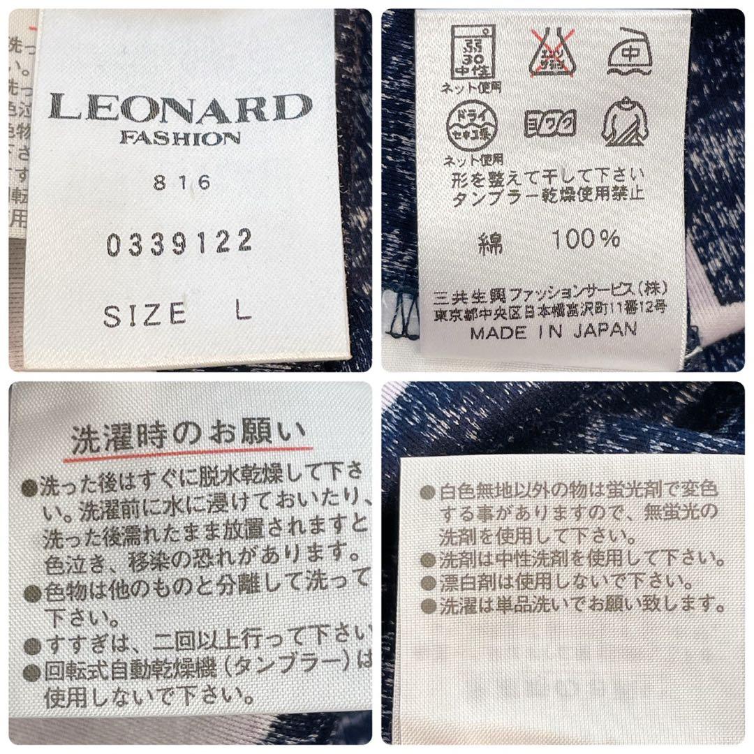 【時巡る】LEONARD 半袖カットソー　Tシャツ　花柄　L 春夏