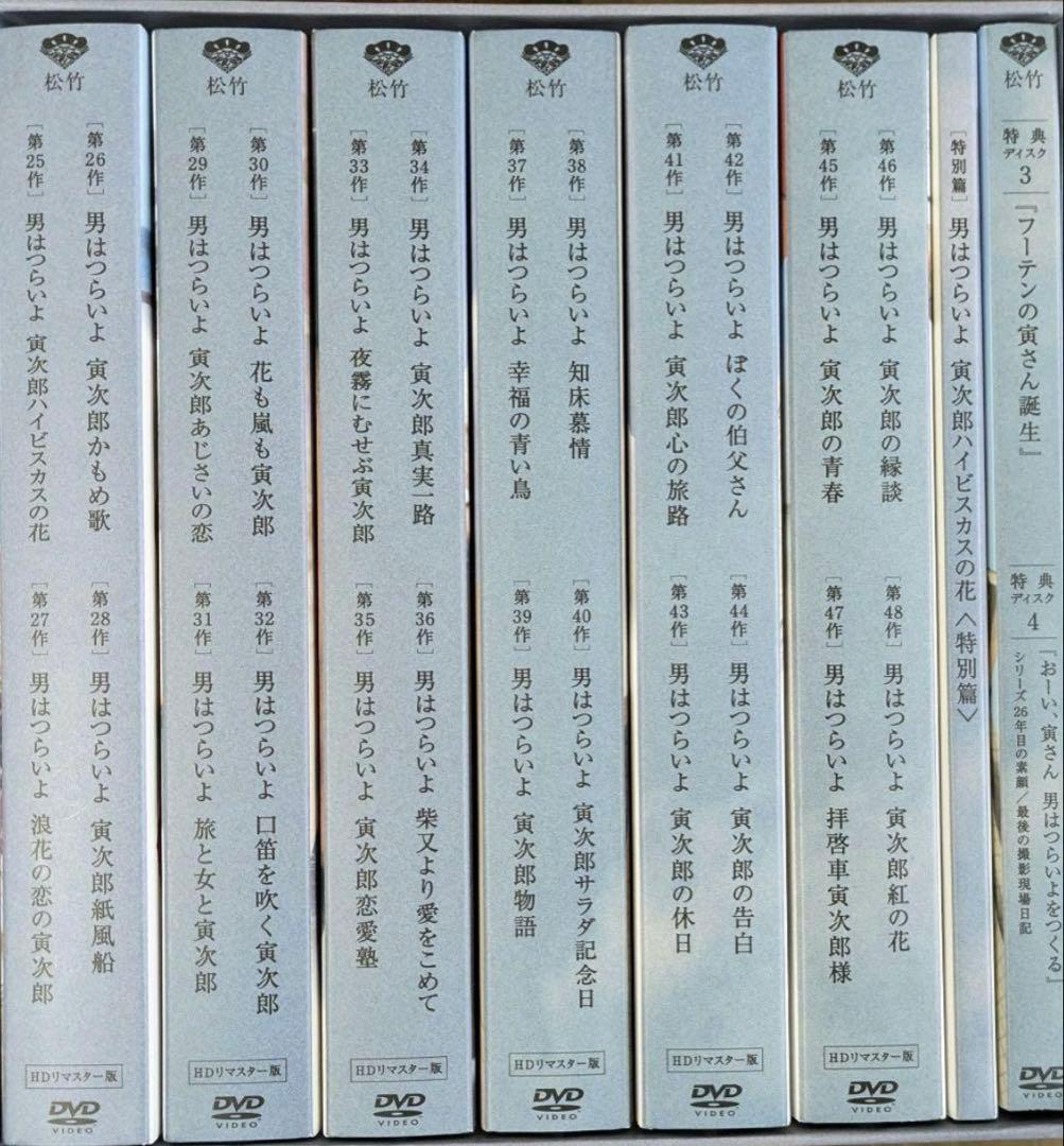 美品　希少　DVD 男はつらいよ HDリマスター版 プレミアム全巻ボックス