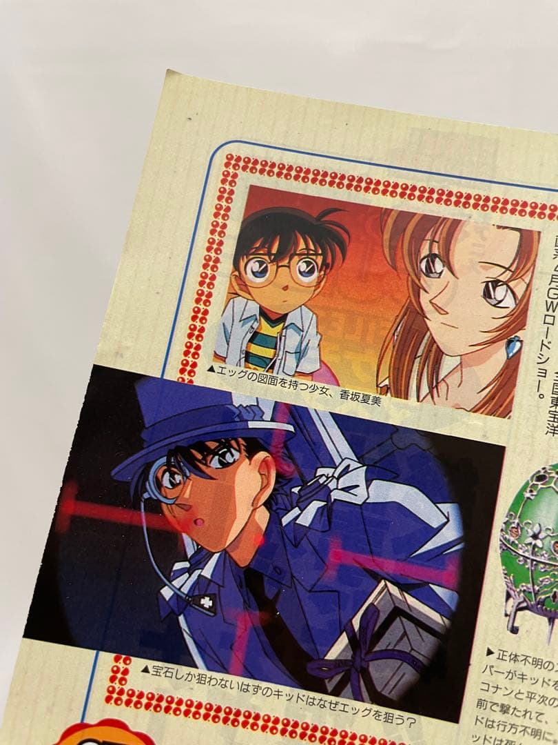 オレンジ諸島編　ルギア爆誕　記事　切抜き　アニメディア　1999 ポケモン