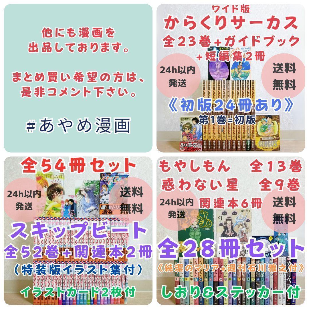 【プロマイド＆イラスト付き】文豪ストレイドッグス 1~27全巻 わん【送料込】