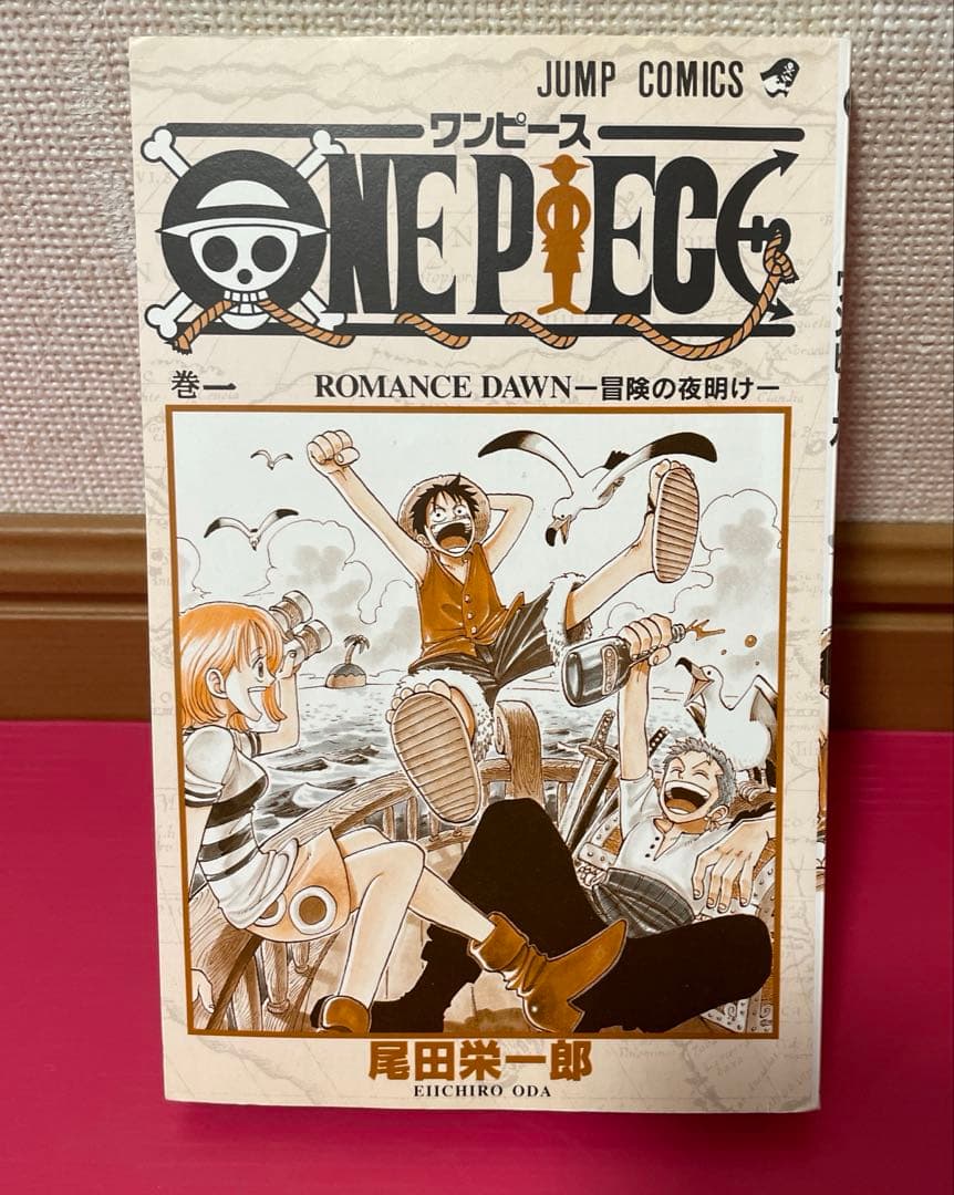 ワンピース ONE PIECE 1巻 第2刷 2版