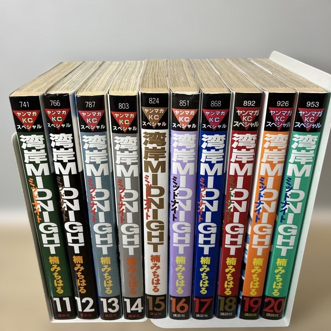 湾岸MIDNIGHT　ミッドナイト　全巻