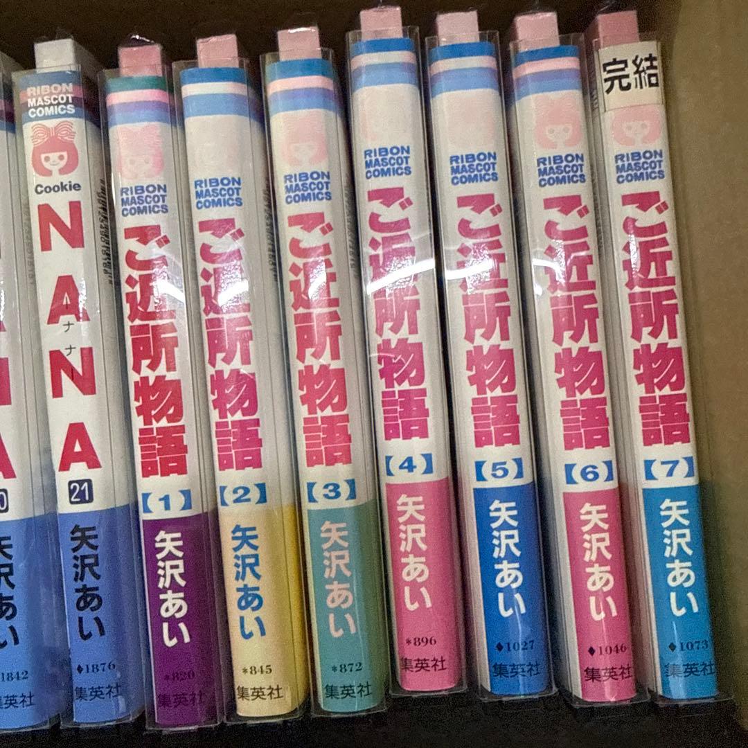 NANA　ご近所物語　計28冊　全巻　セット　矢沢あい　P-0323 129