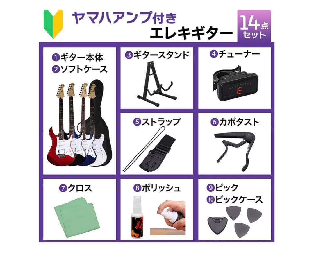 YAMAHA PACIFICA012 エレキギター セット