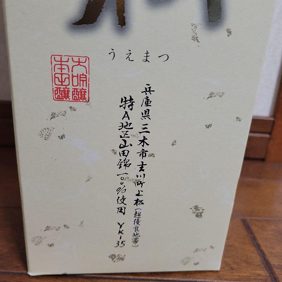 高島屋限定 大吟醸 龍力 上松 1.8L 木箱付き