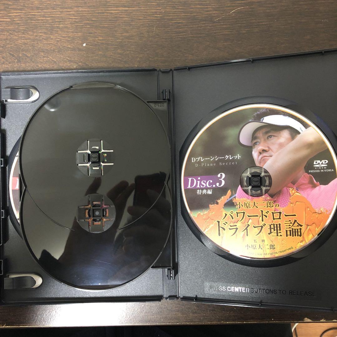小原大二郎のパワードロードライブ理論　DVD3枚組