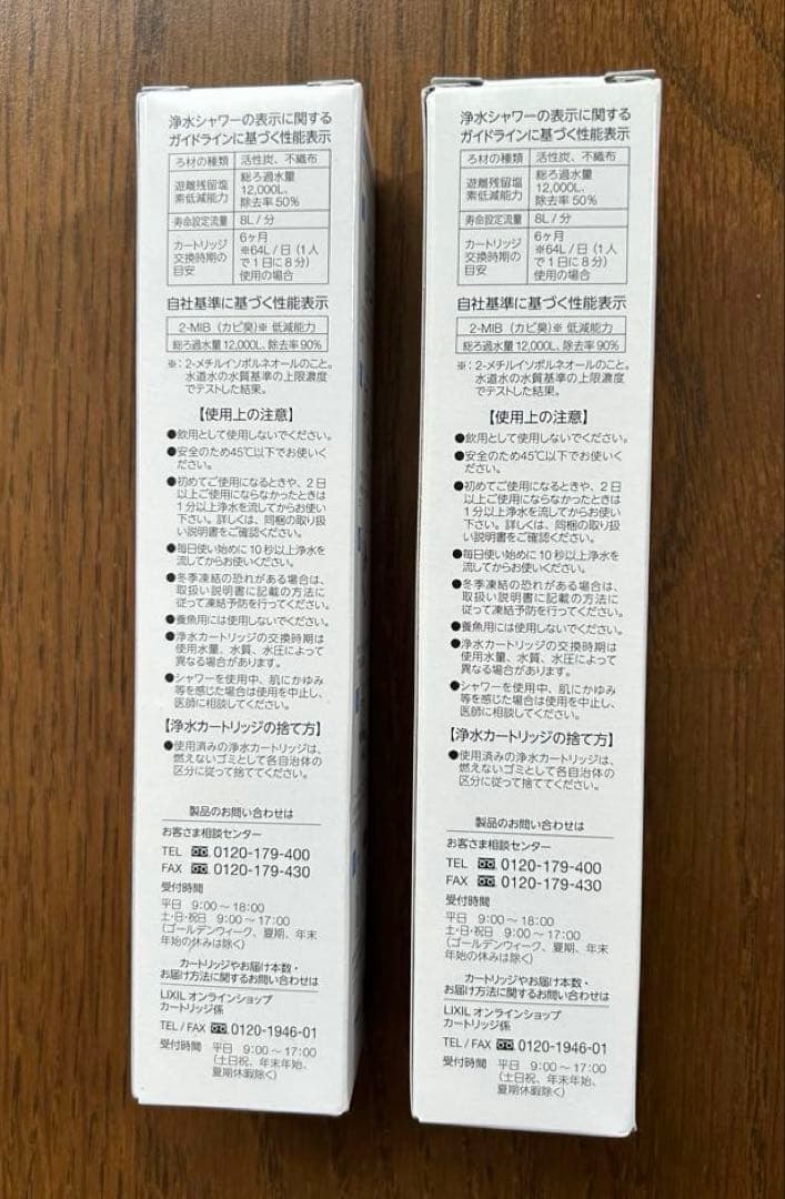 LIXIL浴室シャワー交換用浄水カートリッジINAX JF-B10- A 2本
