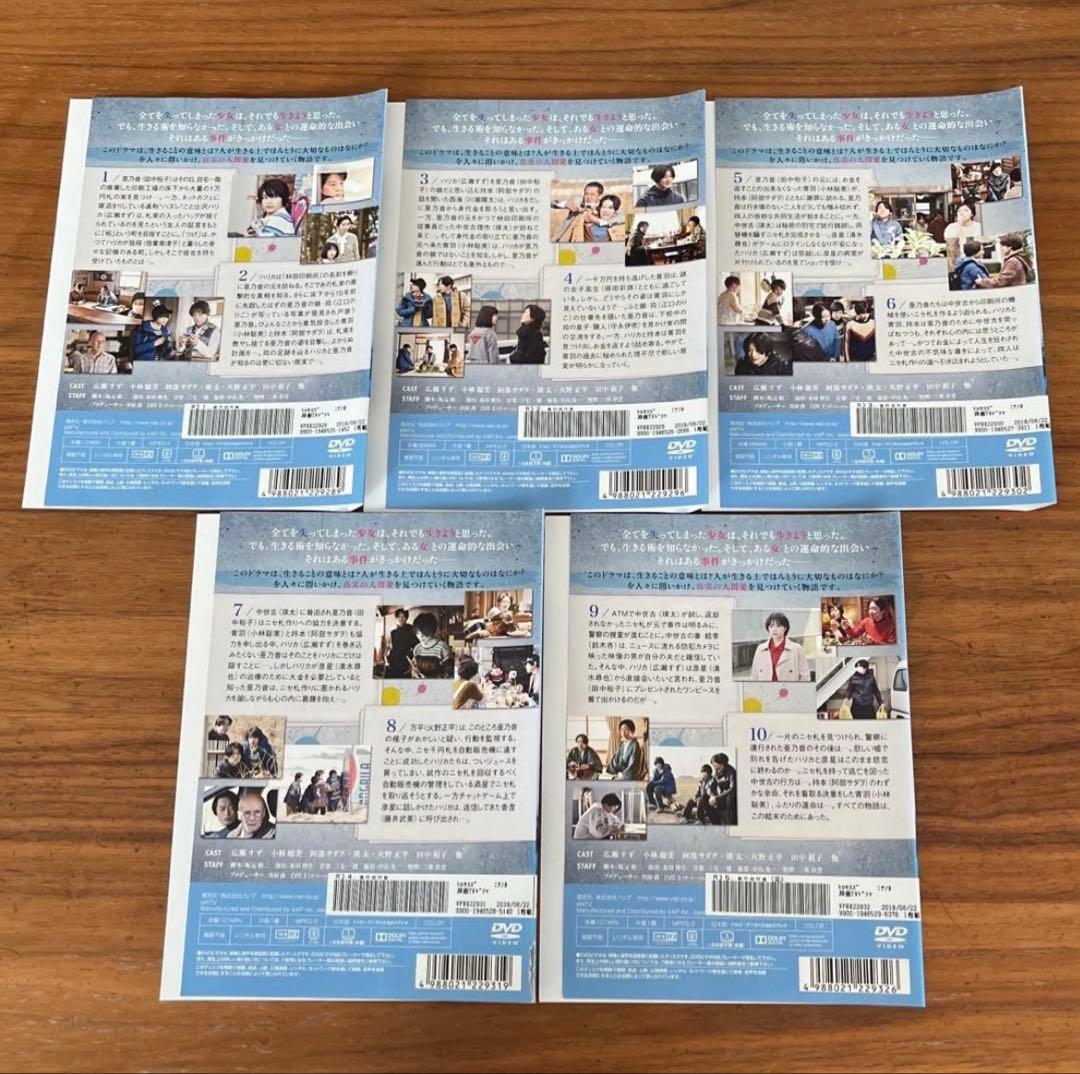 anone あのね DVD 全5巻 全巻セット 広瀬すず 小林聡美