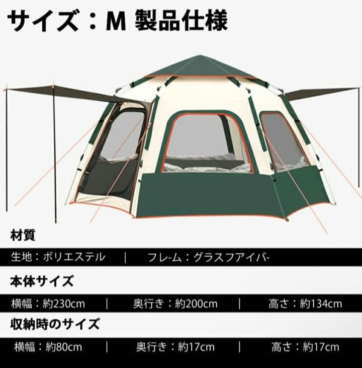 新品未使用 ワンタッチサンシェードテント 4人用 幅280cm 簡単設営ドーム型