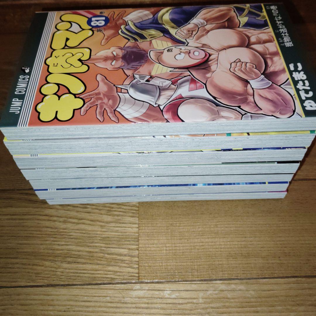 キン肉マン全巻　　１巻〜８７巻