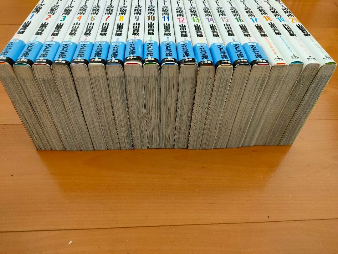 【美品】Dr.コトー診療所 全20巻セット まとめ売り