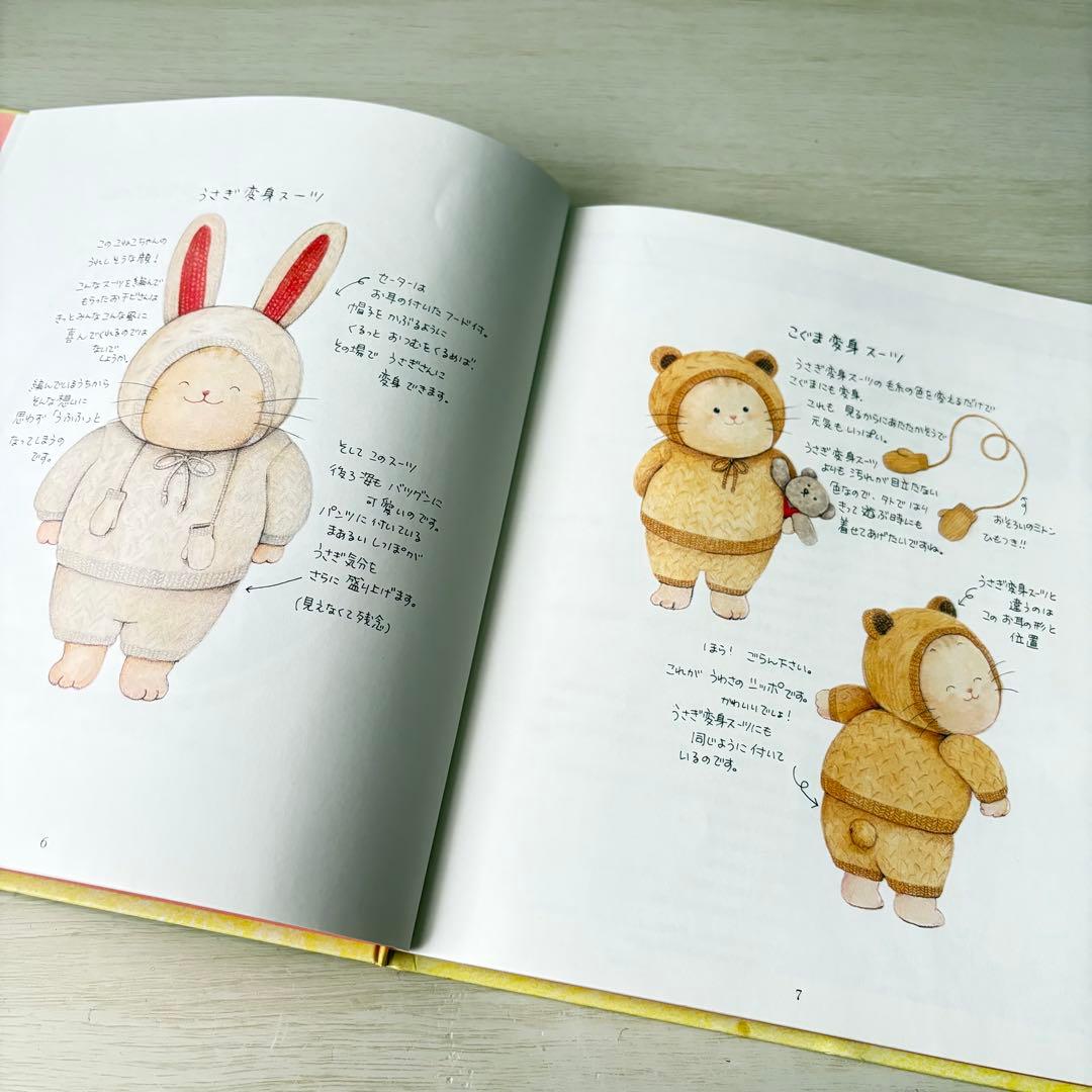 ほのぼのあみもの絵本館 ①６つのセーターのお話 ②ほのぼのの国のセーター