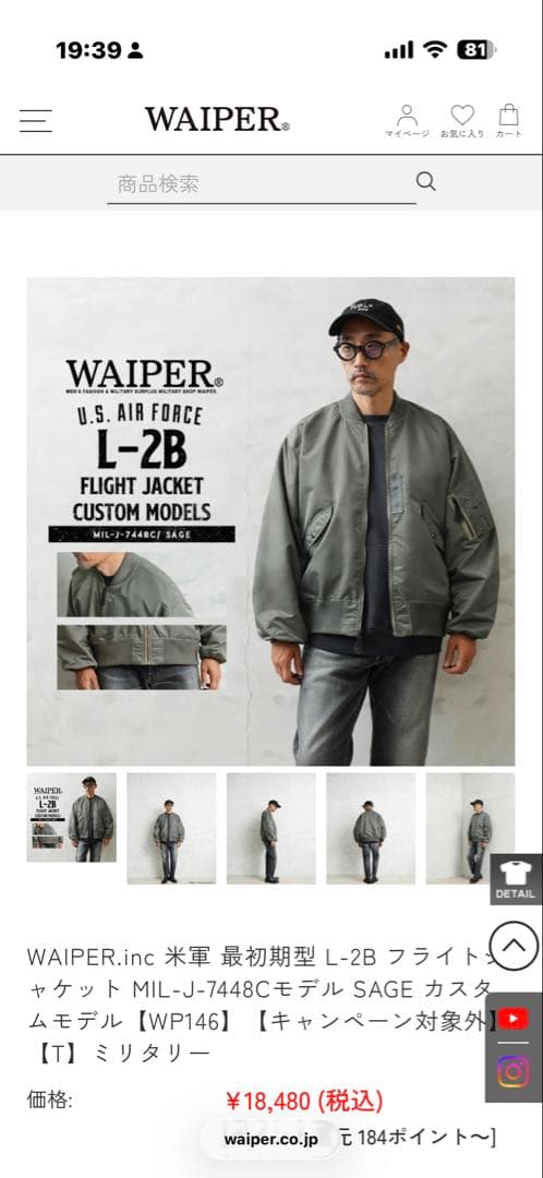 WAIPER.inc 米軍 最初期型 L-2B フライトジャケット