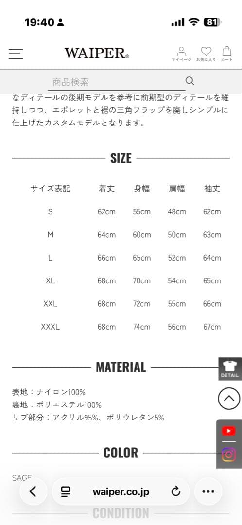 WAIPER.inc 米軍 最初期型 L-2B フライトジャケット