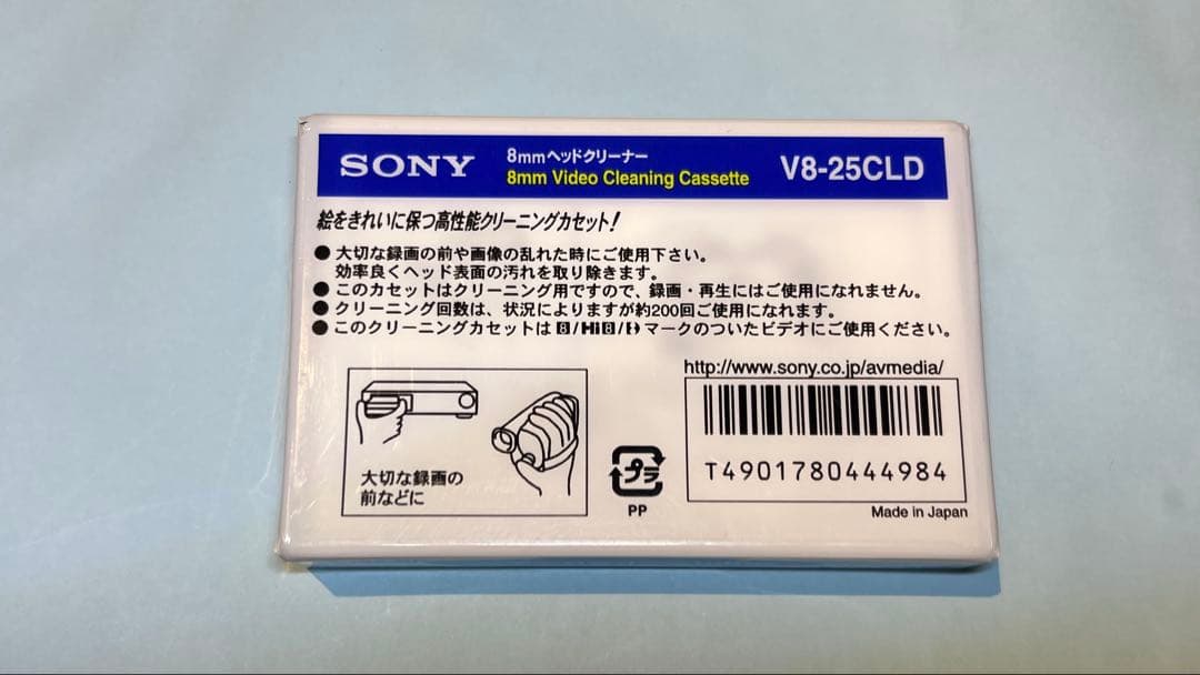 SONY 8mm ヘッドクリーナー V8-25CLD 未開封　ソニー