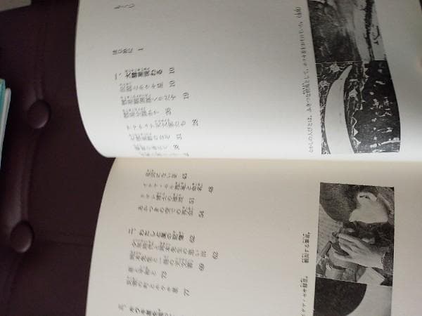 星のかりうど　関つとむ著　あかね書房　中古品