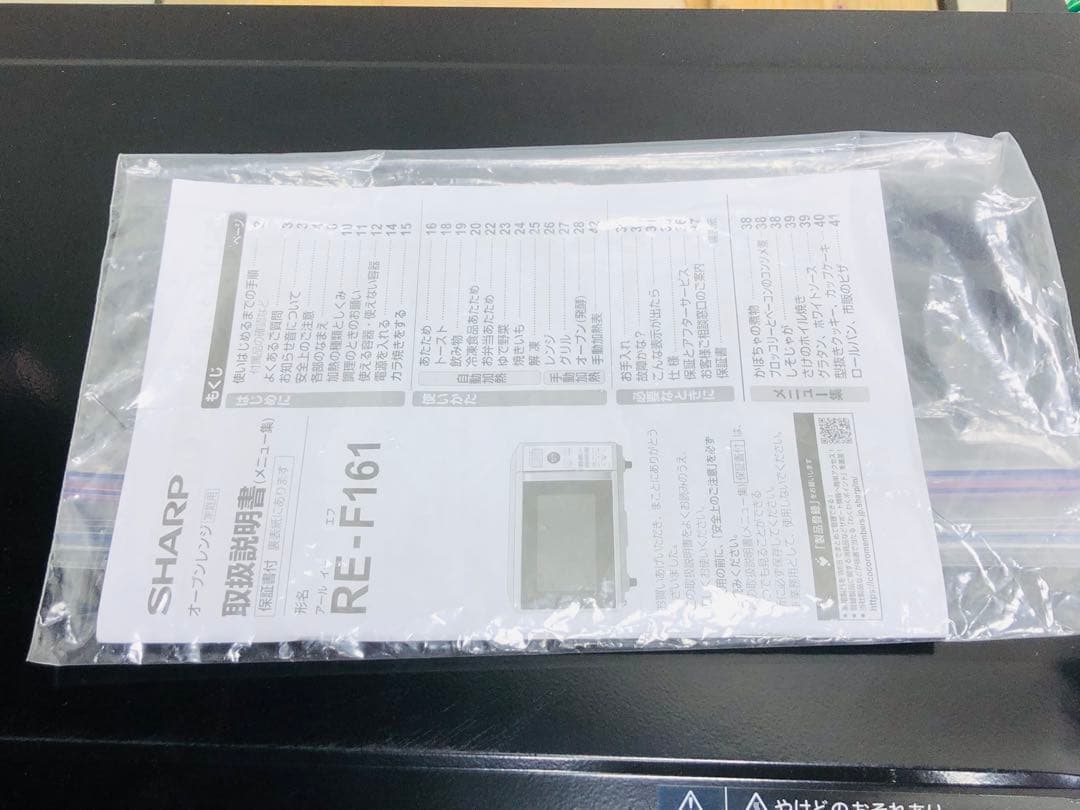 SHARP RE-F161-B 2022年製 電子レンジ