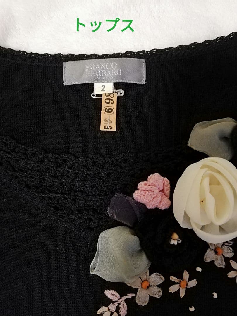 FRANCO FERRARO　美しいお花立体装飾のアンサンブル　お得な6500円