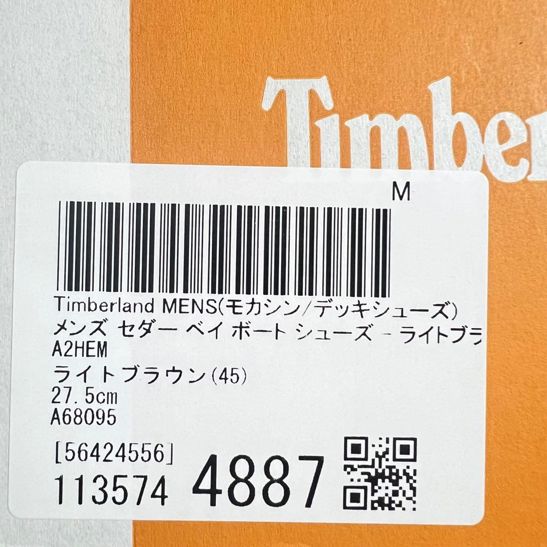 Timberland セダーベイボートシューズ