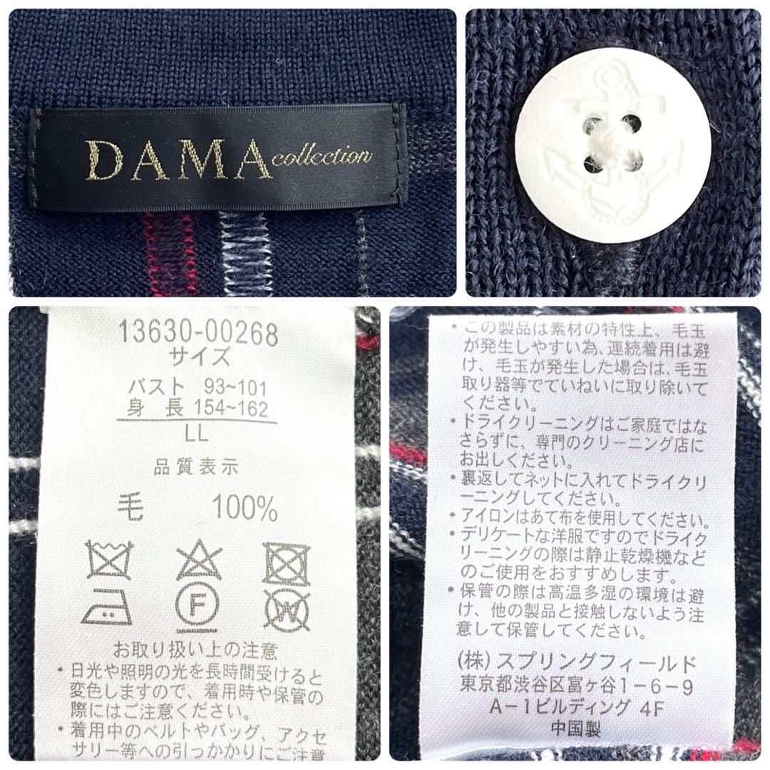 す*も様 美品 ダーマコレクション カーディガン 薄手ニット チェック トリコロ