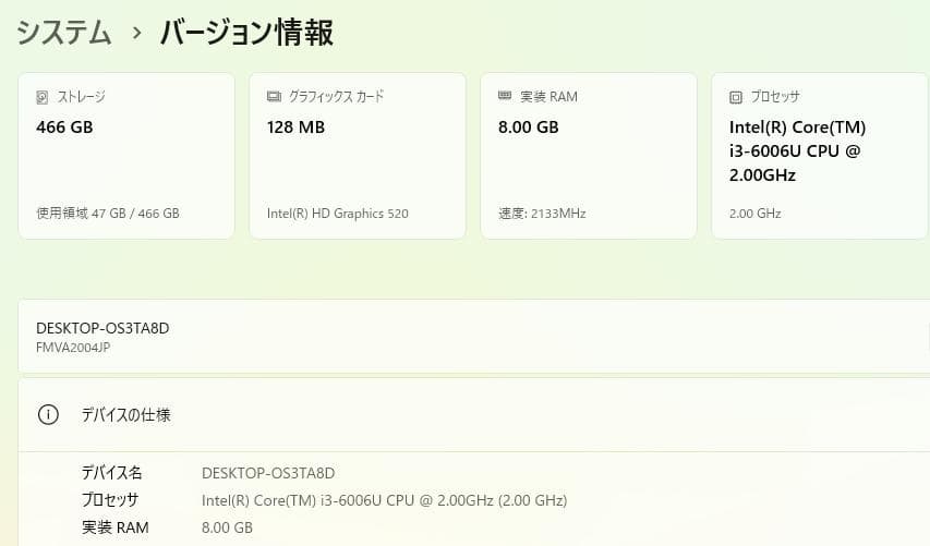 Windowsノート本体 Fujitsu LIFEBOOK A576/RX, 8GB, 500GB HDD